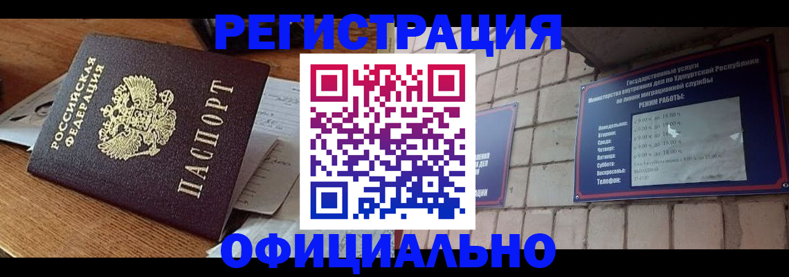 прописка 2025 в Солнечногорске