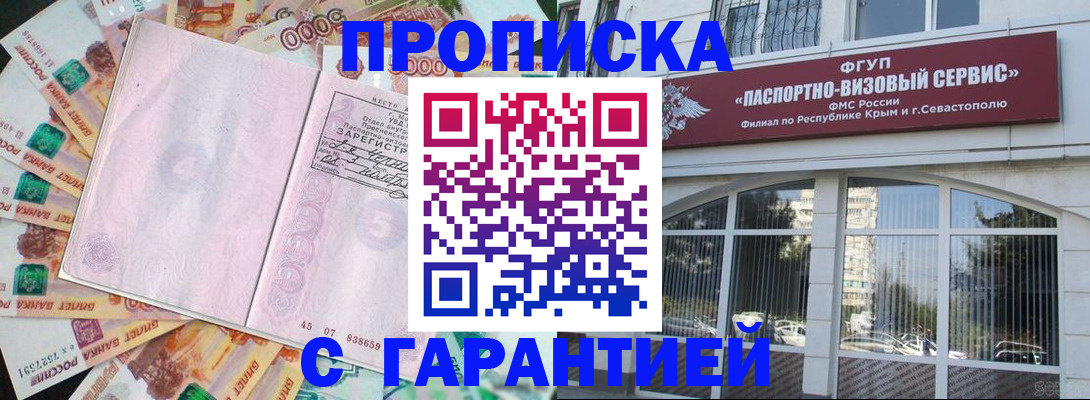 временная регистрация в квартире в Солнечногорске