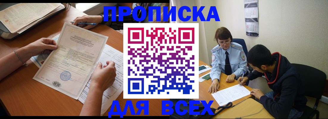 регистрация в Солнечногорске