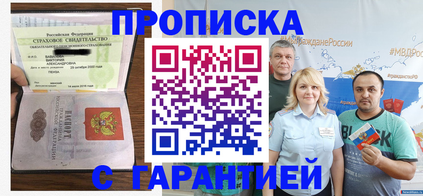 прописка поиск в Солнечногорске