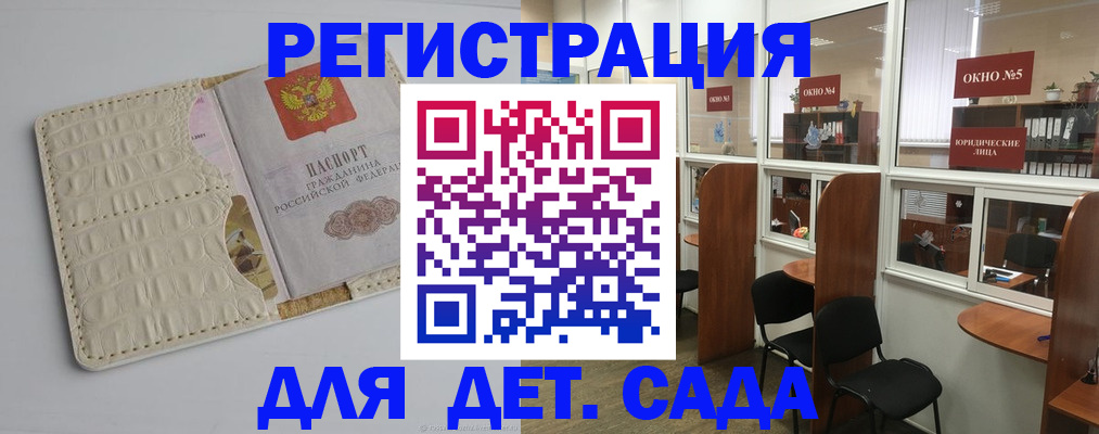 прописка 2025 в Солнечногорске