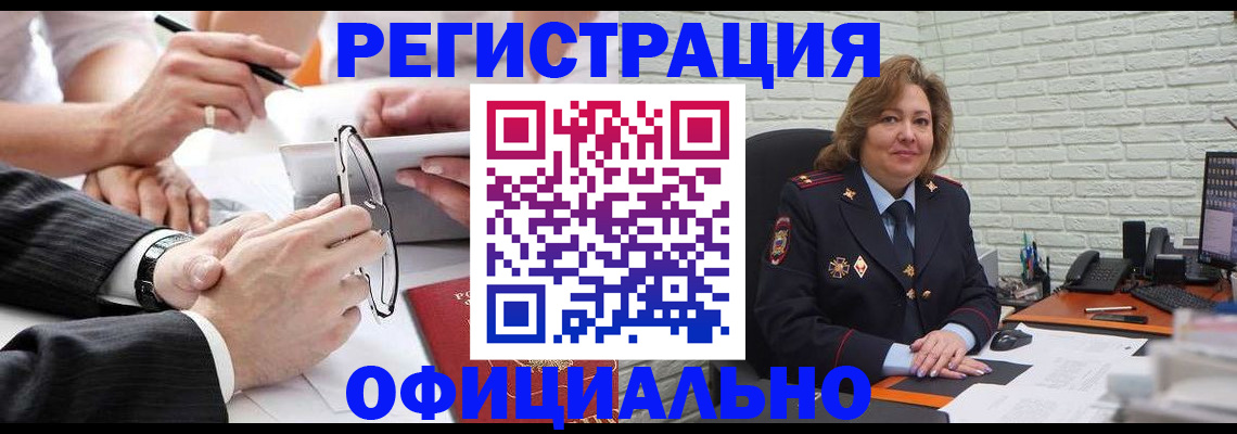 временная регистрация поиск в Солнечногорске