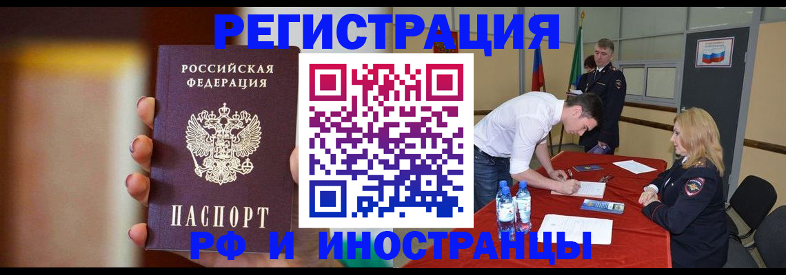 прописка от собственника в Солнечногорске