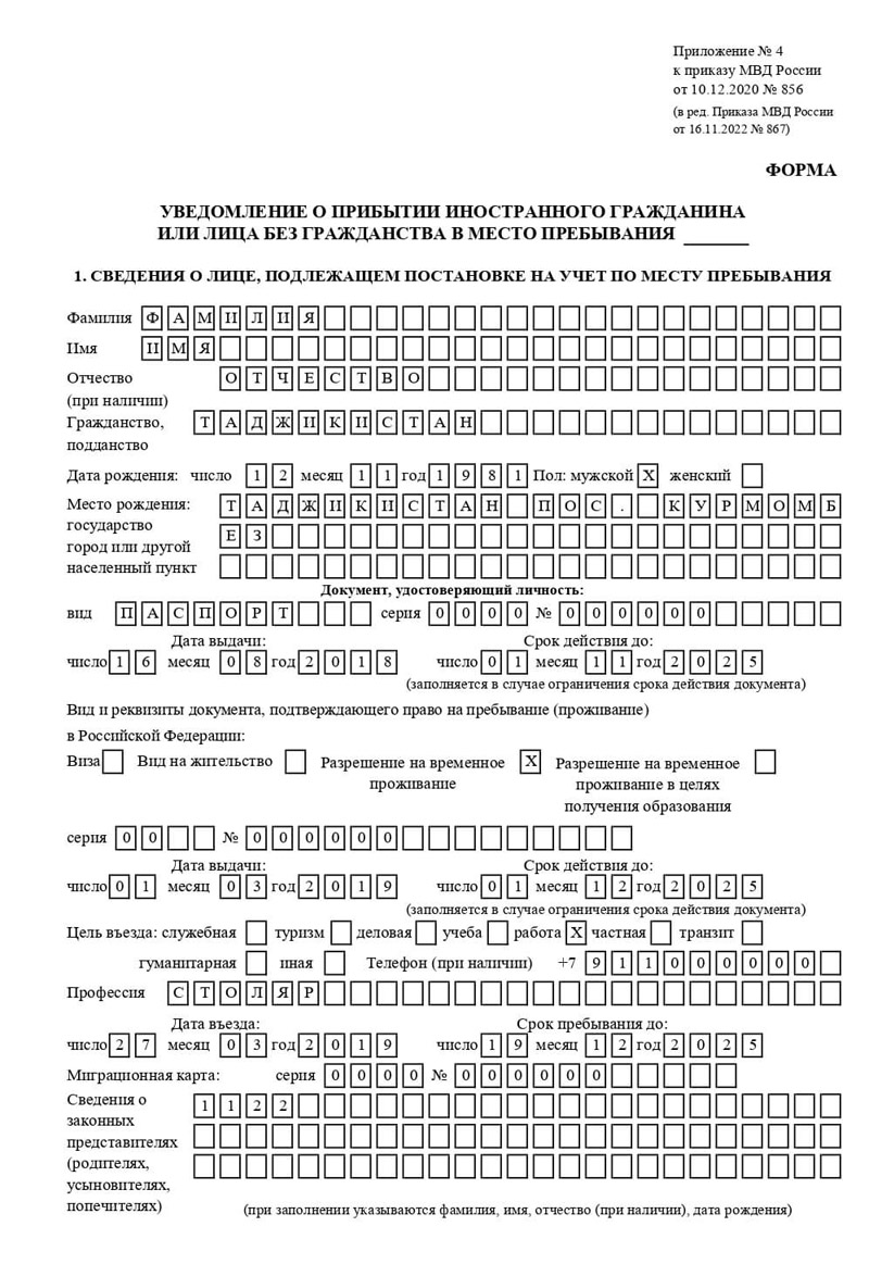 временная регистрация в Солнечногорске временная регистрация в Солнечногорске